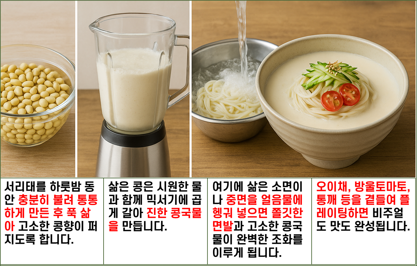 정성이 들어간 조리 과정 덕분에 깊은 맛을 자랑