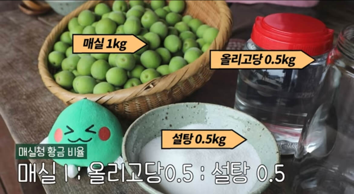 홍쌍리 매실청 담그는 법