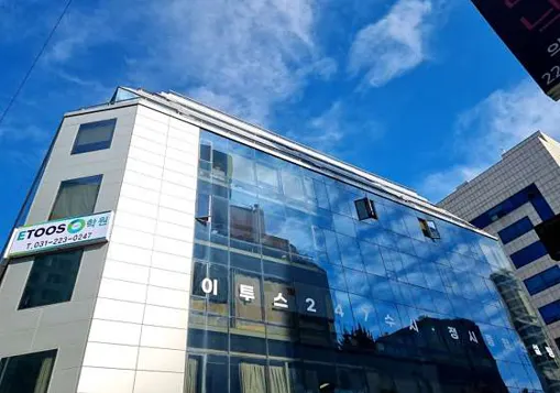 독학재수학원 이투스247학원 수원시청