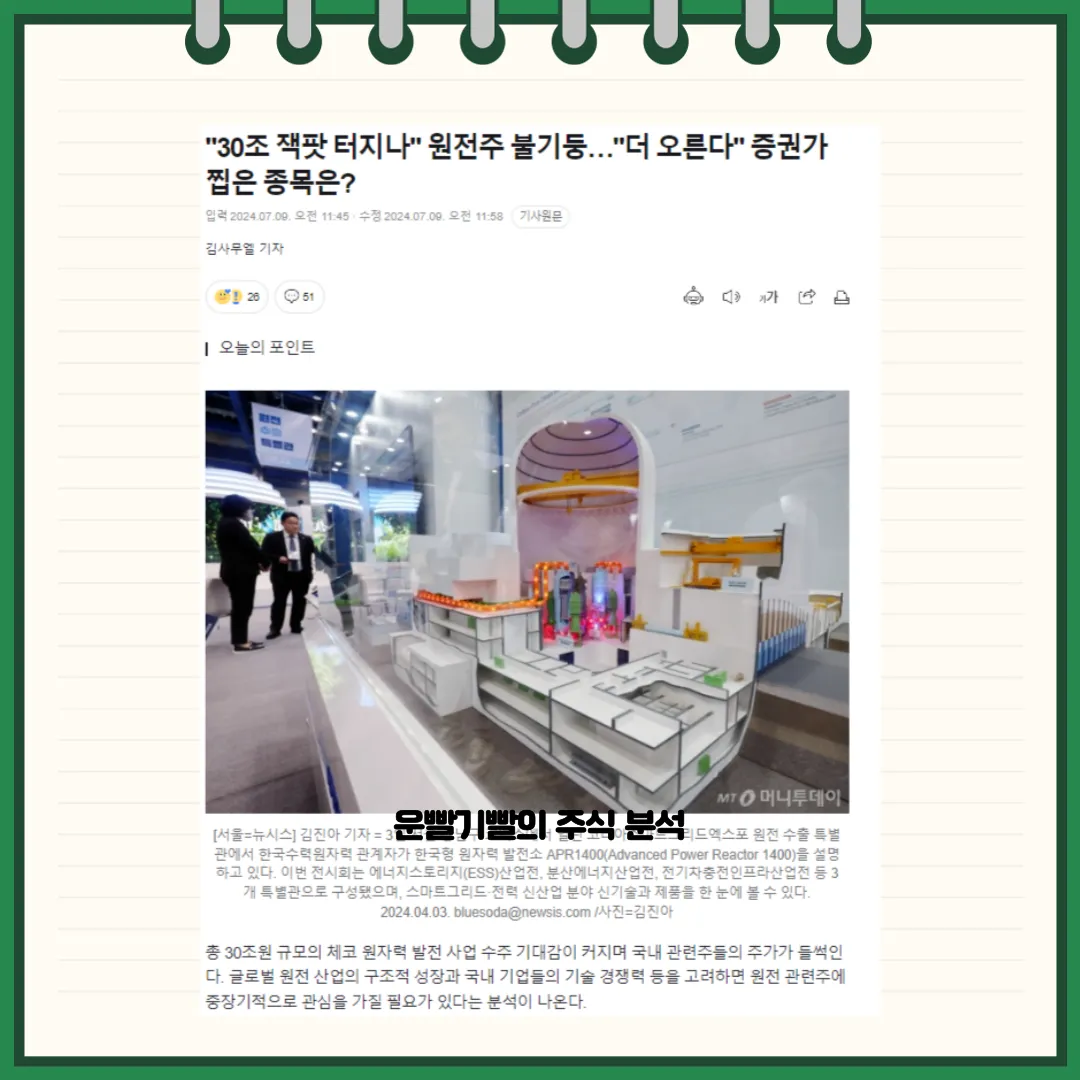 한전산업 뉴스