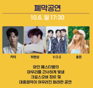 무대일정