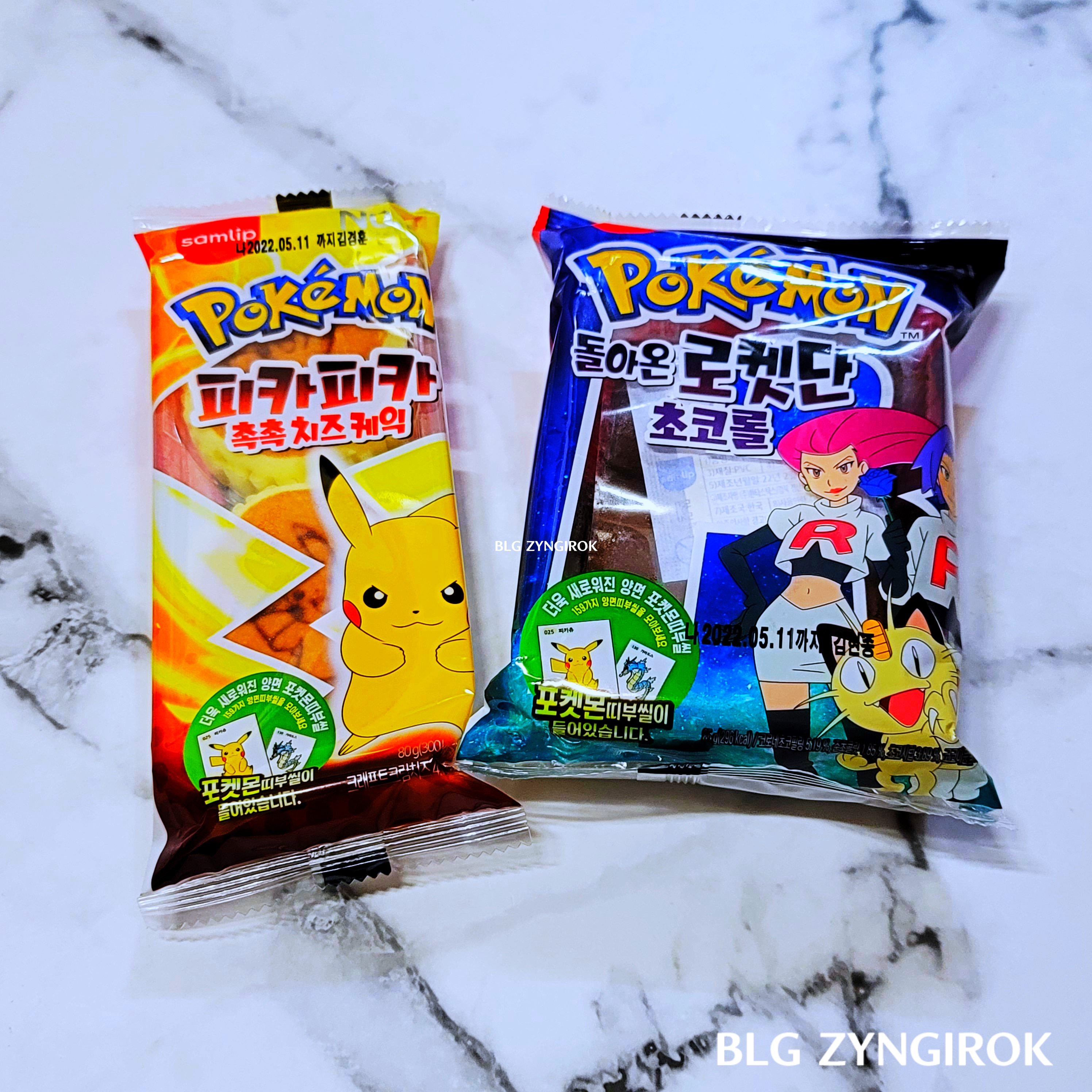 포켓몬스터빵-두개가-놓여있다.