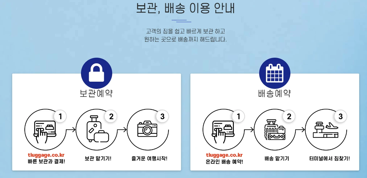이용안내