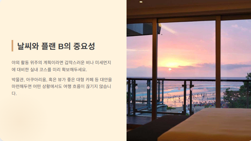 1박 2일여행지 추천