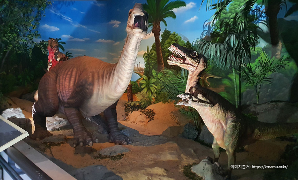 공주 한국자연사 박물관