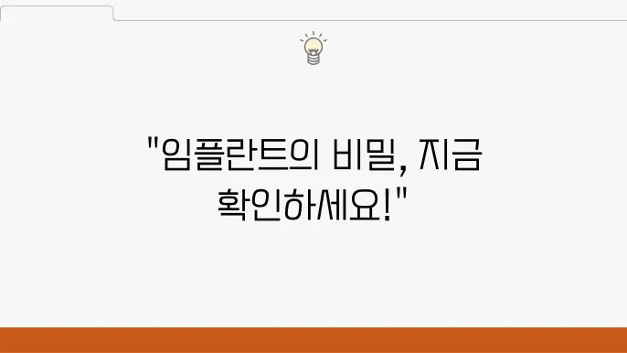 뼈이식 수술 후 상태