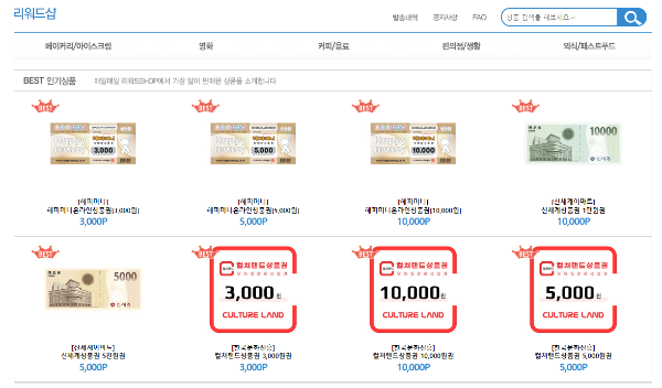 한국갤럽 설문조사 사이트