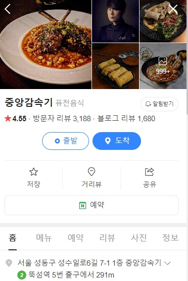 흑백요리사 식당