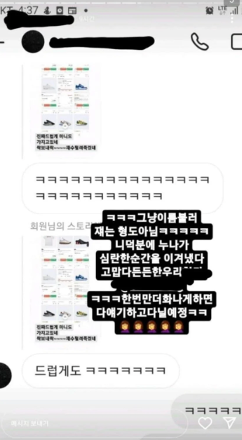 코디네이터가 자신의 sns에 올린 게시물