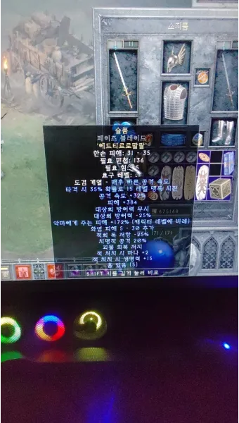 디아2 고뇌올으뜸 패이즈 고뇌 세팅 팁 효율_13