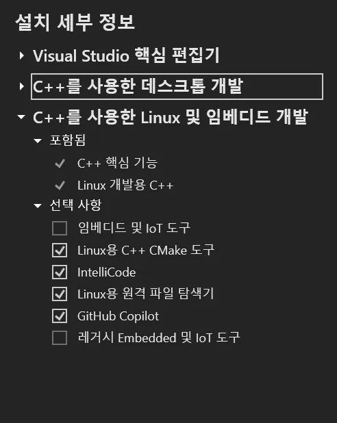 임베디드 개발은 체크 해제를 한다.