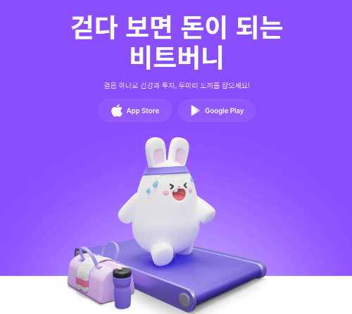 비트버니 퀴즈정답