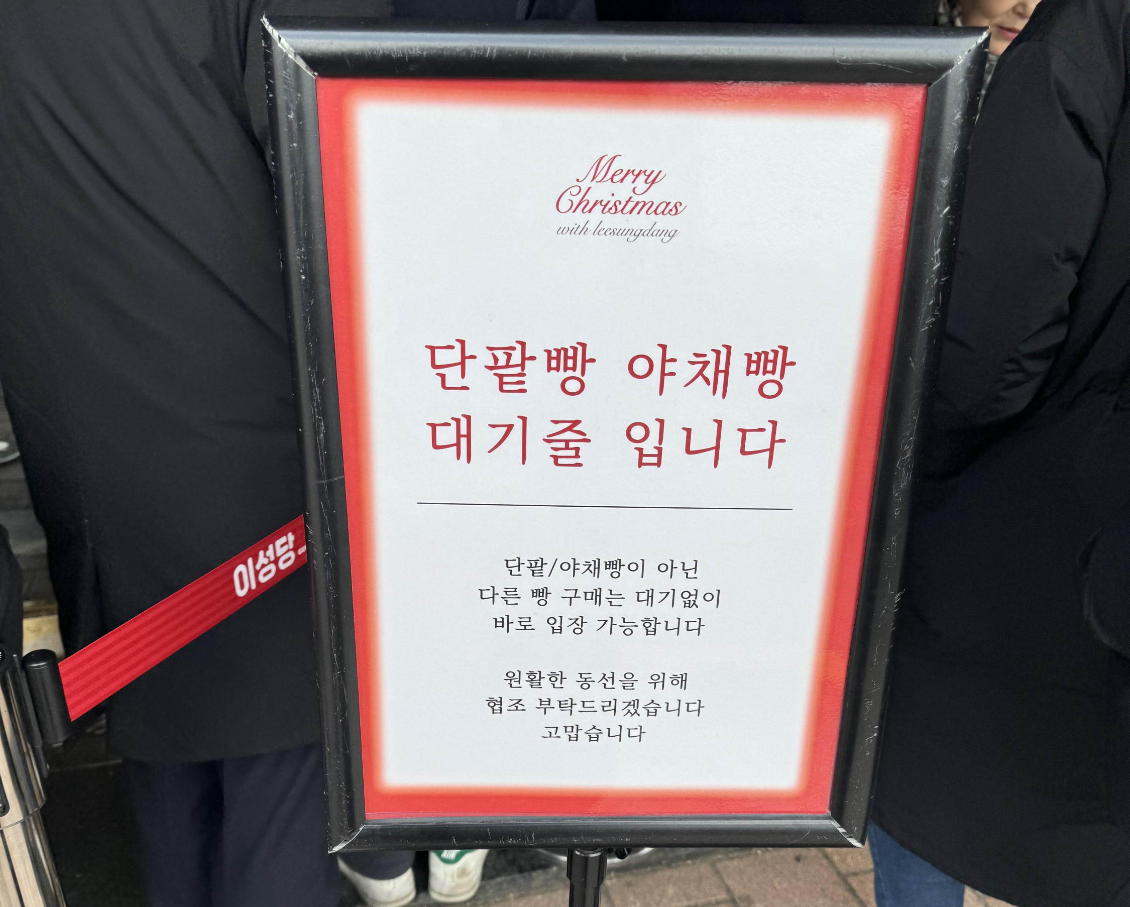 이성당 대기줄