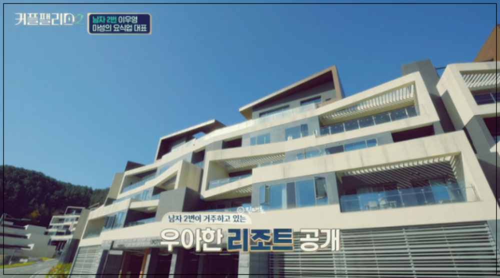 커플팰리스2 남자출연자 프로필 인스타