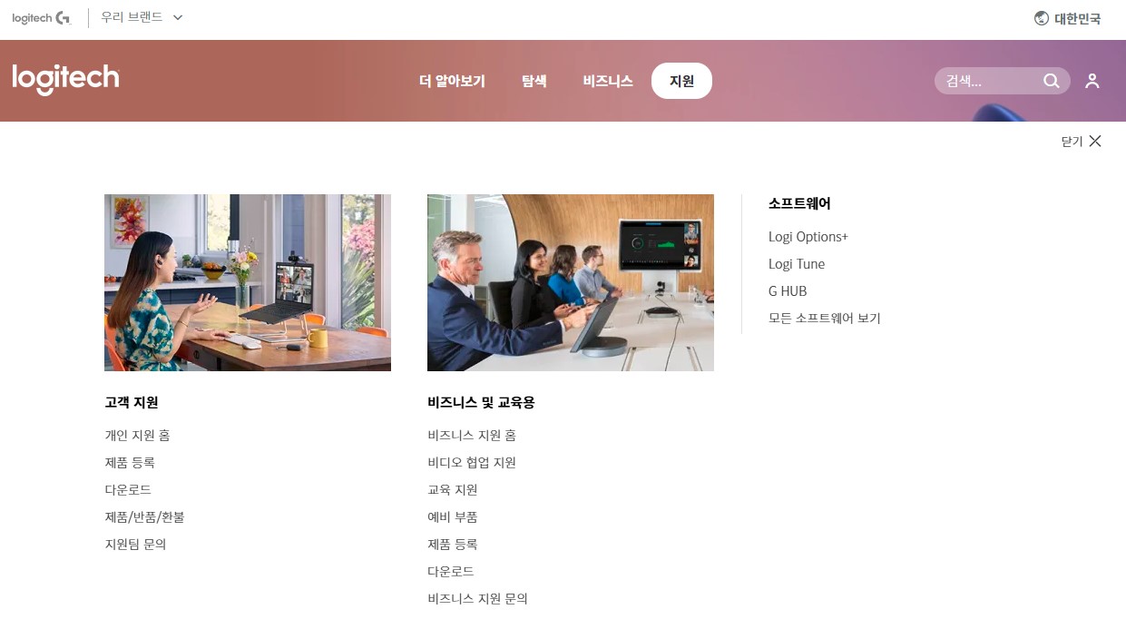 로지텍 홈페이지 정품등록