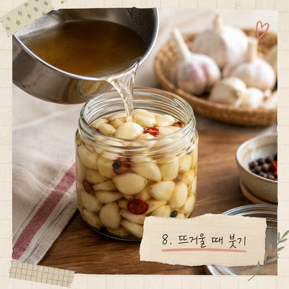마늘장아찌 담그는 방법
