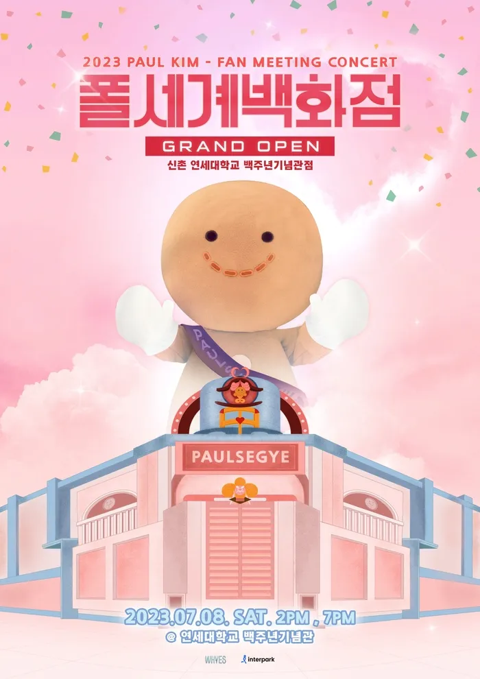 2023-폴킴-팬미팅-포스터
