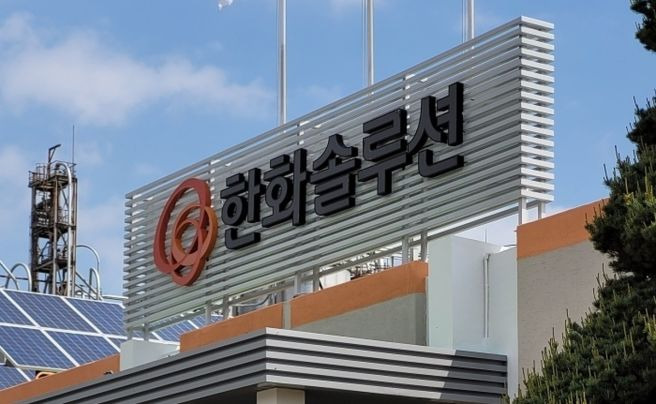 한화솔루션 유상증자 1.8조 축소 결정! 김승연 회장 무보수 경영과 주당 300원 배당 보장 총정리