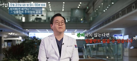 임플란트관리중요