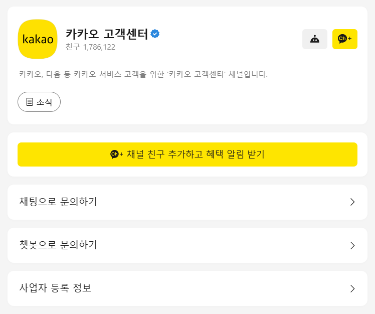 다음 고객센터 전화번호41