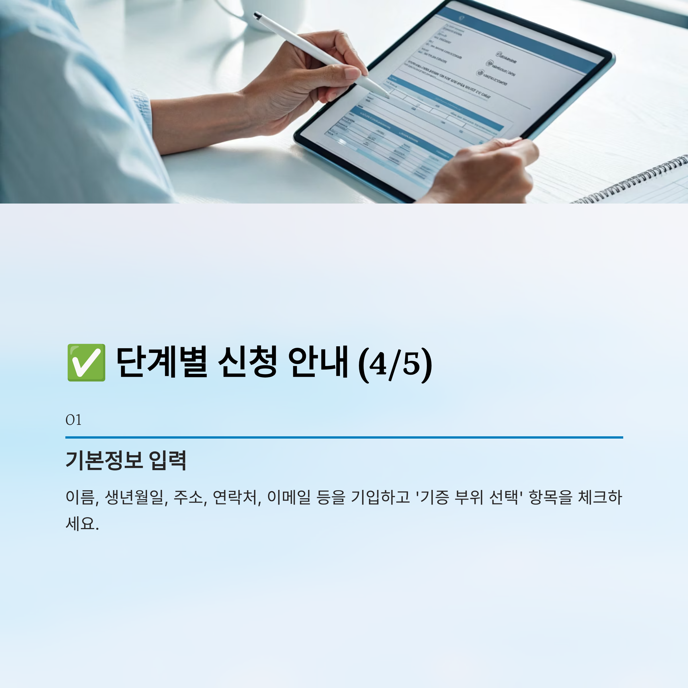 장기기증 신청방법 알아보기
