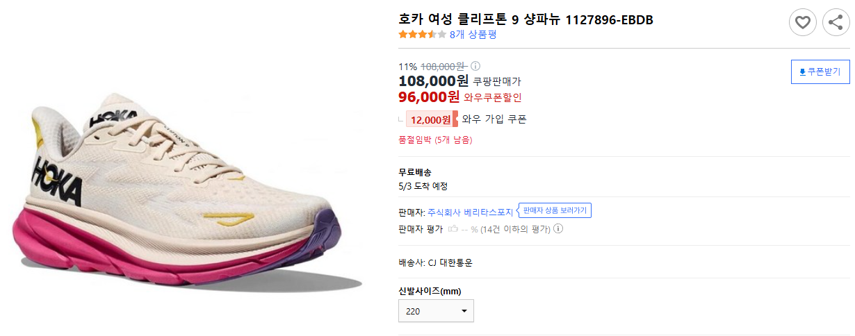 호카-여성-클리프톤-9-샹파뉴-1127896-EBDB