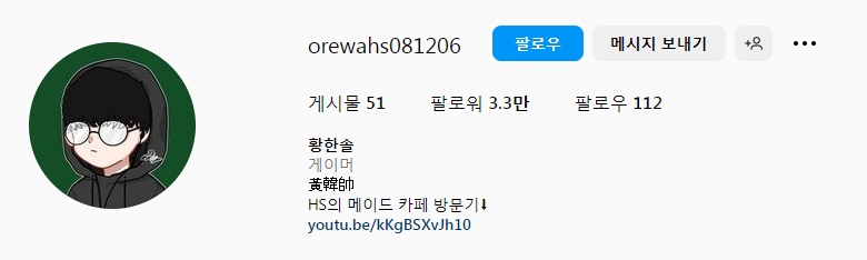 황한솔인스타그램