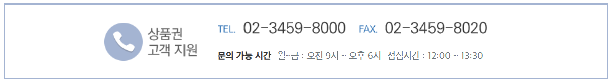 홈플러스-상품권-사용처