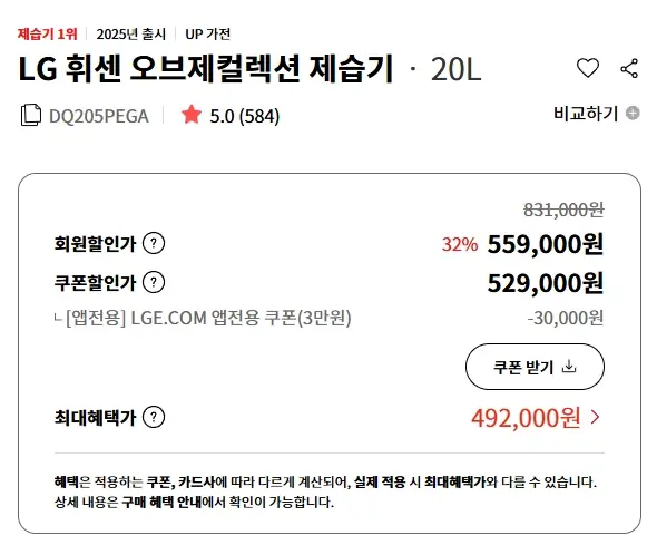 LG-휘센-제습기-20L-가격-특징