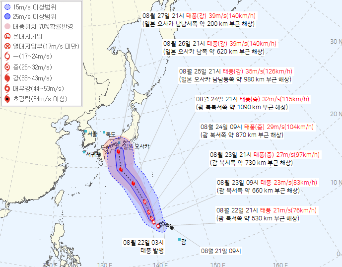 태풍 산산 경로 및 현재 위치 확인