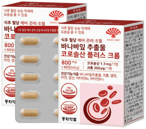 당뇨약(혈당 조절 영양제) 판매 순위 TOP 5