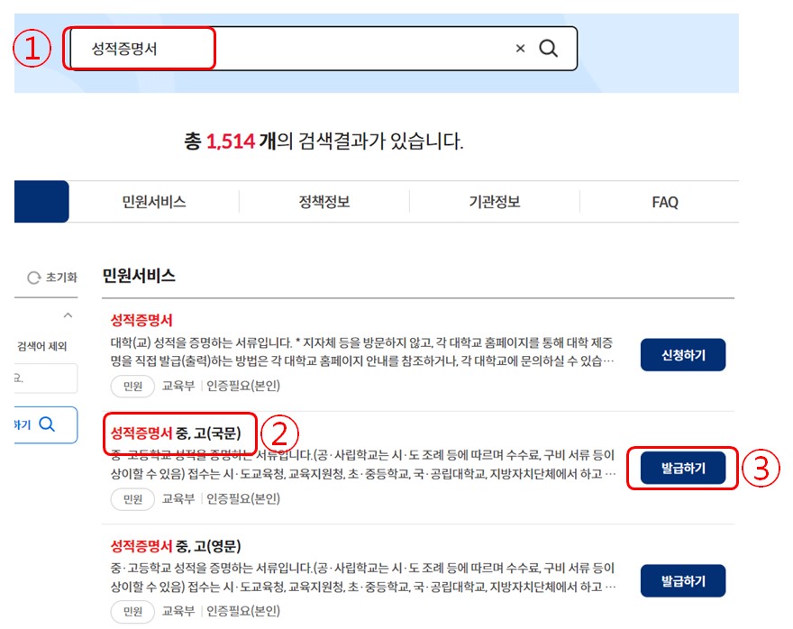 정부24홈페이지 화면1