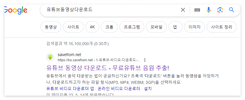 무료동영상다운로드