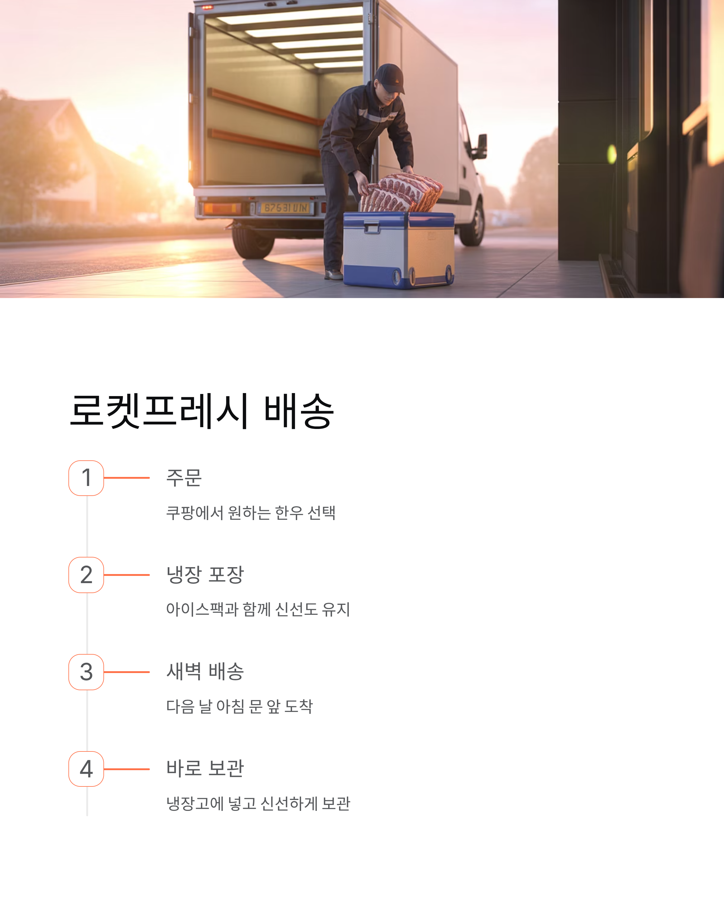 쿠팡 한우데이 기획전, 1++등급 저온숙성 한우 특가!