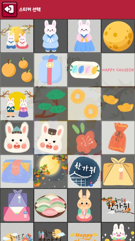 추석 인사말 카드 만들기, 추석 인사문구, 문자, 인사말 모음