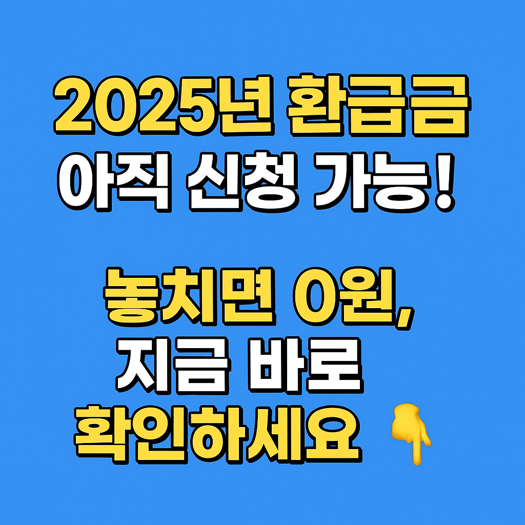 ๊ธฐํํ ์ ์ฒญ์ผ๋ก ๊ทผ๋ก์ฅ๋ ค๊ธ 95% ํ๊ธ๋ฐ๋ ๋ฐฉ๋ฒ ์๋ด ์ธํฌ๊ทธ๋ํฝ
