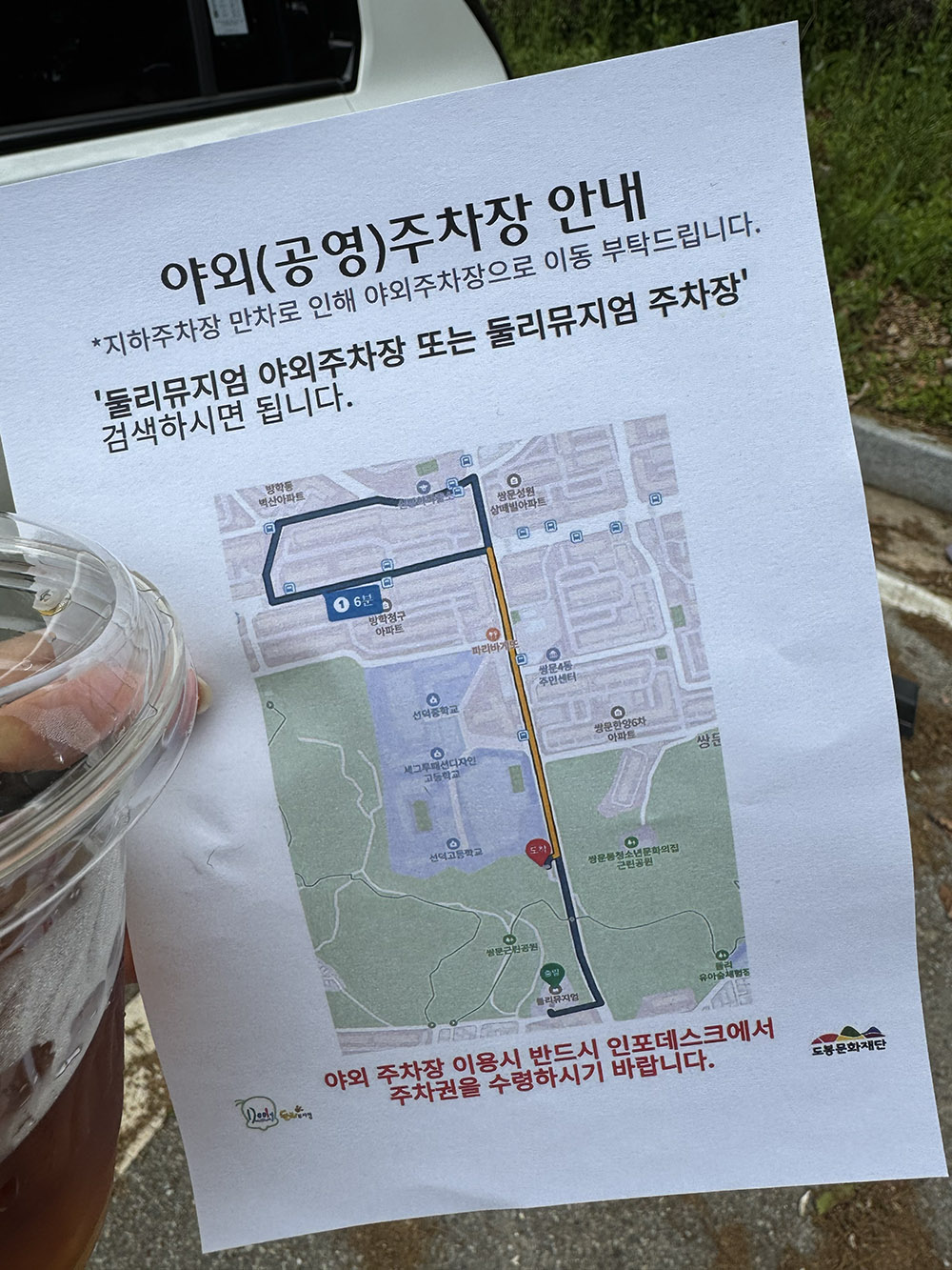 서울 실내 나들이 추천! 쌍문동 둘리뮤지엄 주차·체험·스탬프 완전 정리