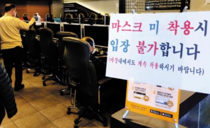 피시방영업정지