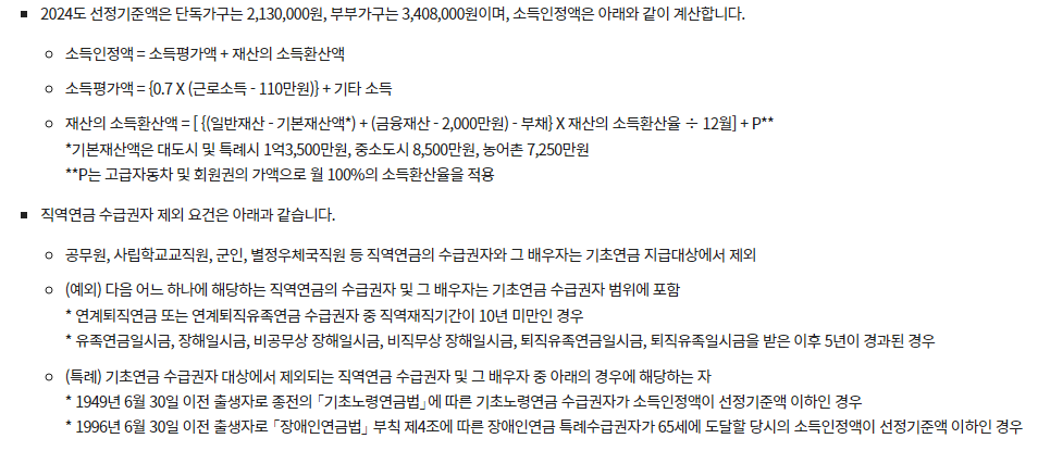 선정 시준과 제외 요건