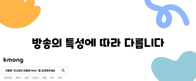 MBC·KBS·YTN은 국영방송인가요?