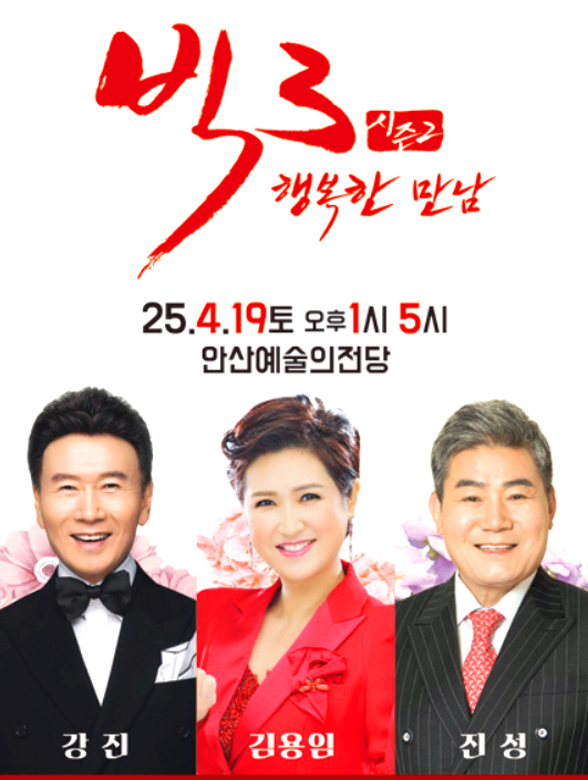 빅3