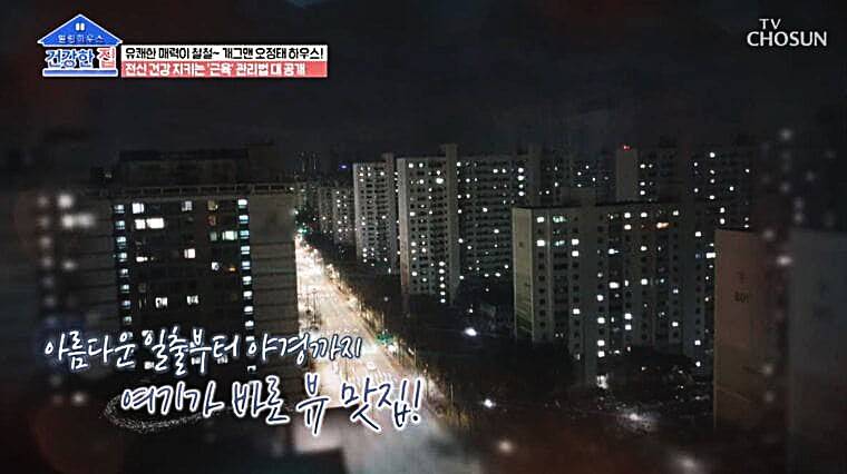 개그맨-오정태-집