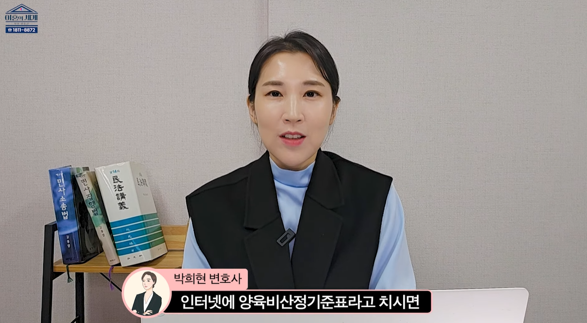 양육비 산정표를 참고할 수 있습니다.