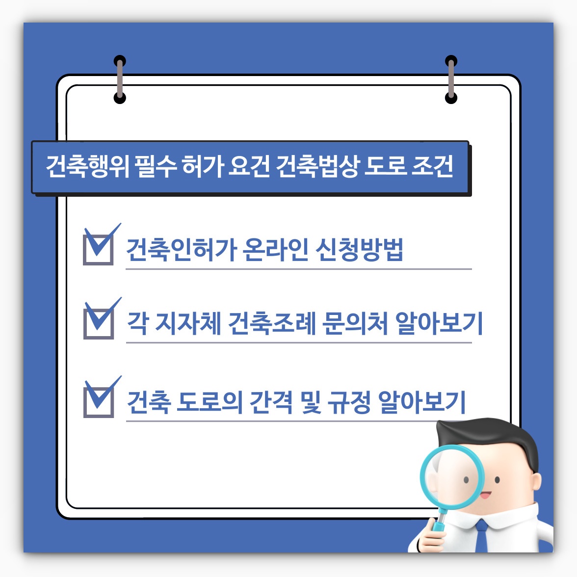 건축인허가 온라인 신청방법&#44; 건축조례 문의처&#44; 건축 도로의 간격 및 규정 알아보기