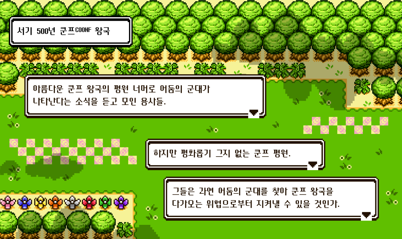 윤디자인 폰트 폰코 윤콜렉션 Yoon 게임스타트 예시 이미지 1