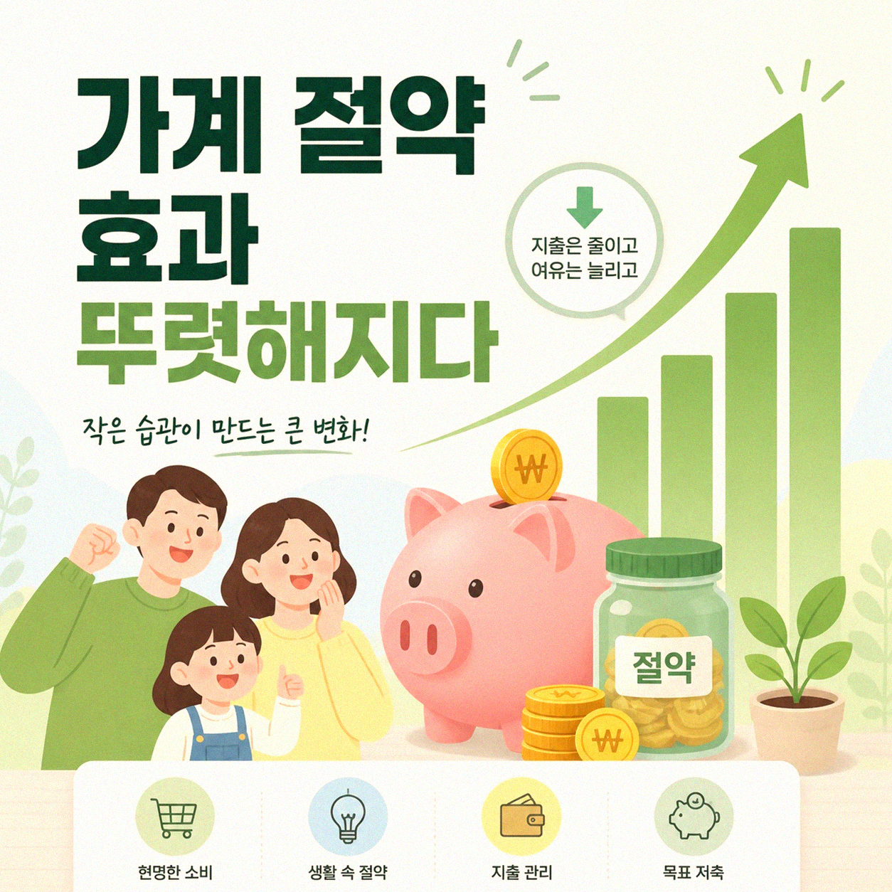 집밥 자주 해먹으니 생긴 생활의 변화들