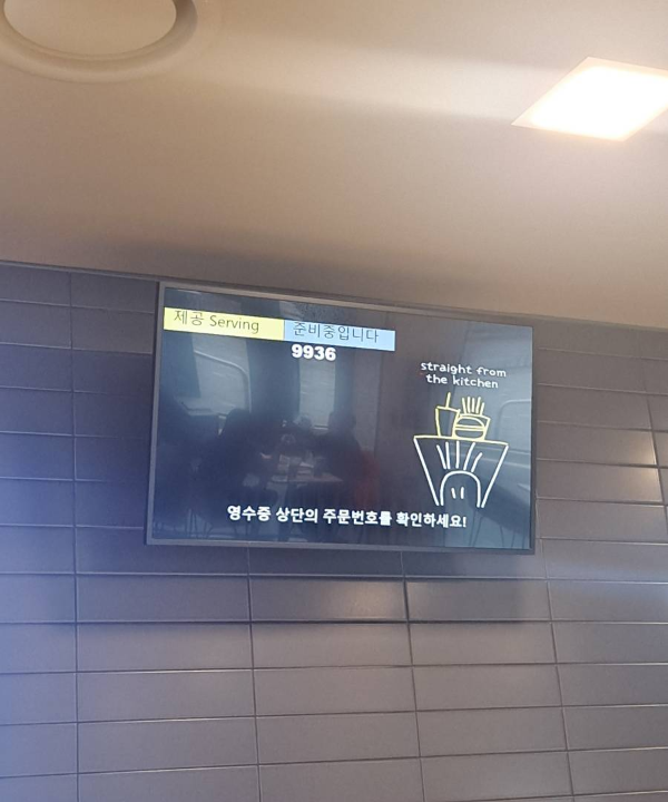 맥도널드 주문번호 준비중