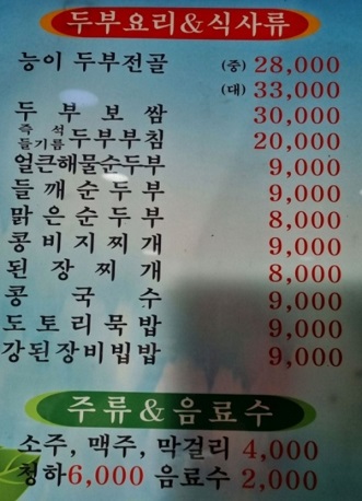 메뉴판