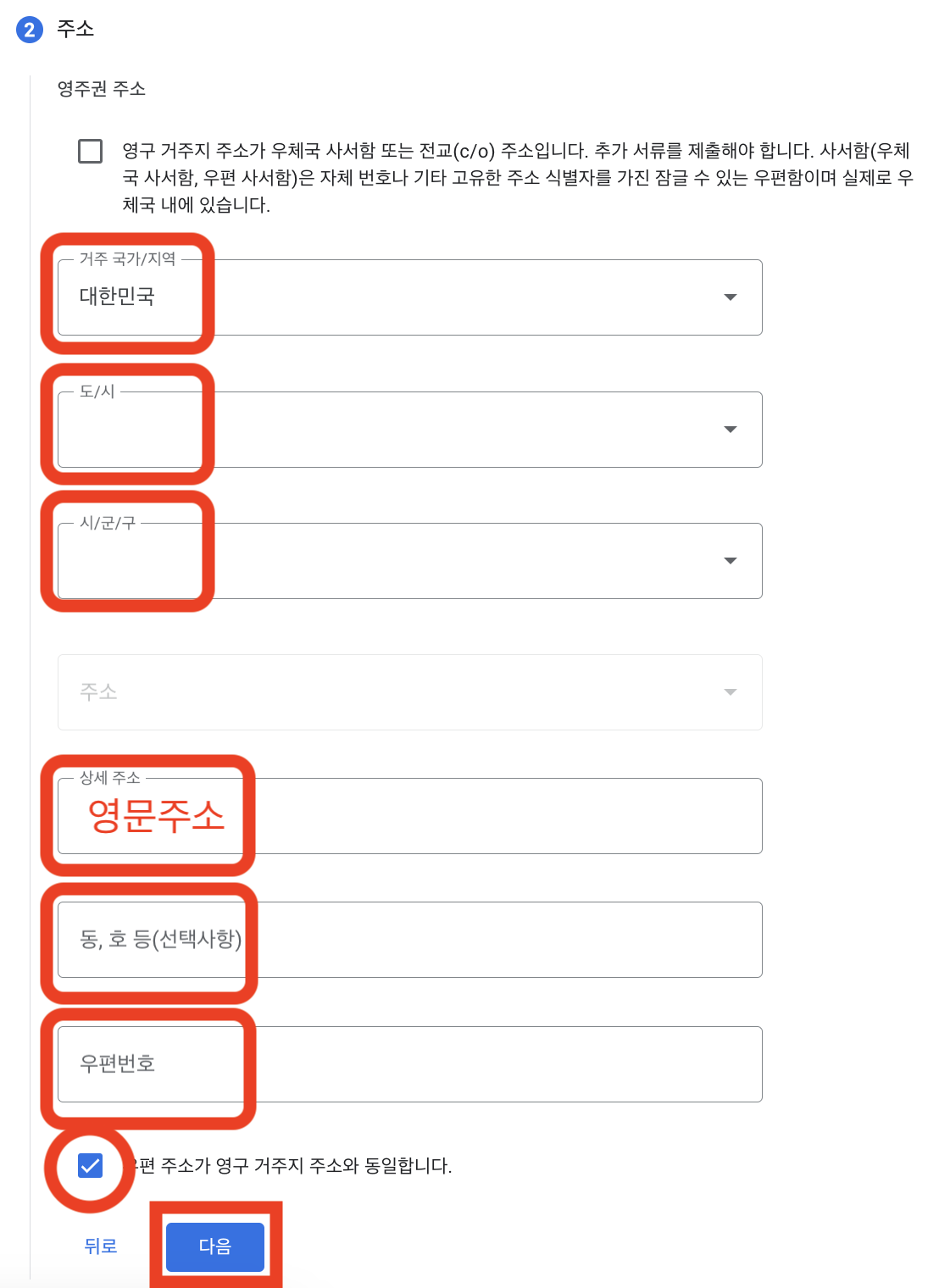 구글 애드센스 세금 정보 등록해서 세금 6% 아끼기!