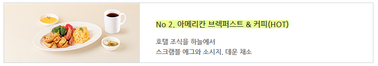 에어부산 기내식